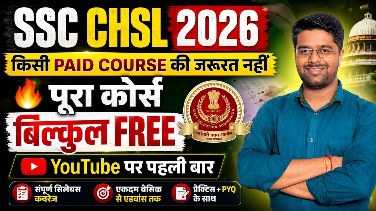 SSC CHSL 2026 | Free Batch on You Tube | SSC CHSL Notification 2026 | SSC CHSL New Vacancy 2026