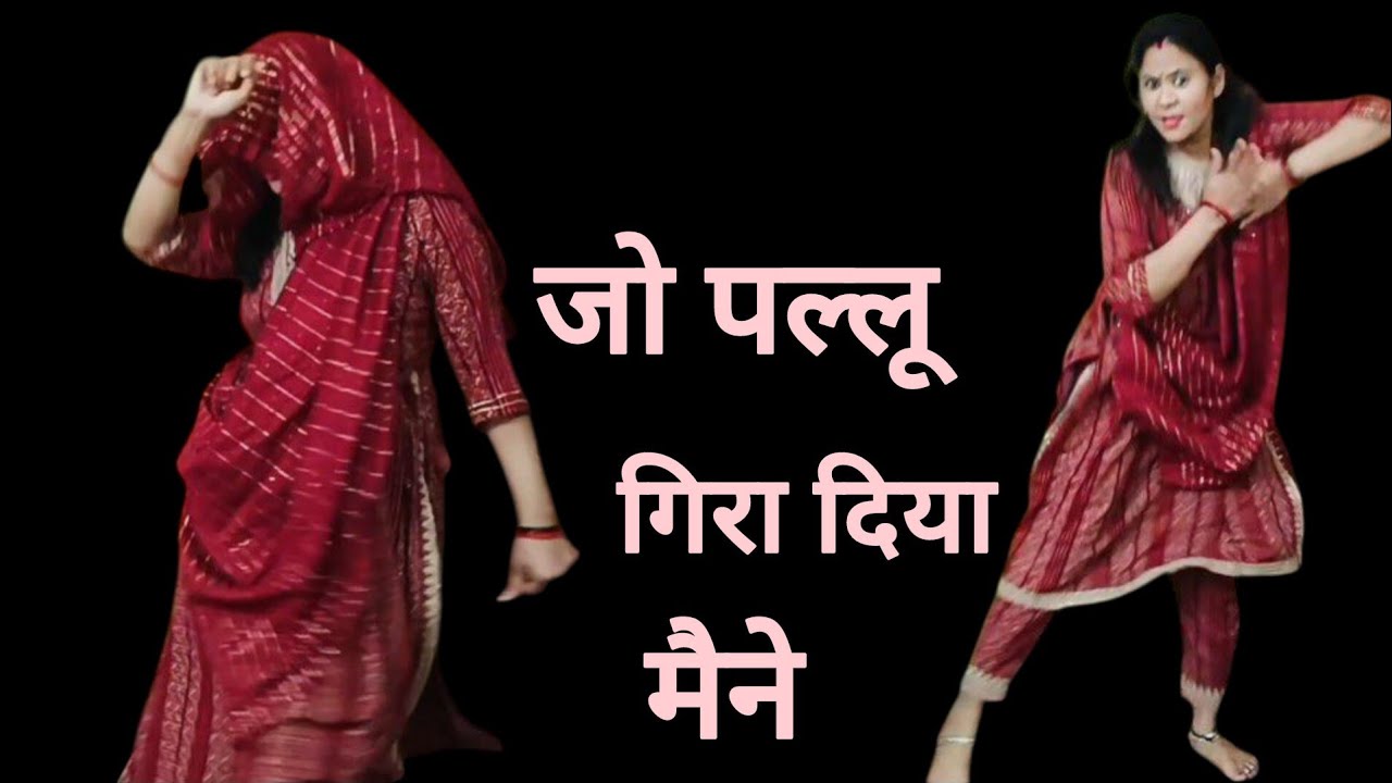 jo pallu gira diya || PARWANA || AMEESHA PATEL || AJAY DEVGAN || Dance Cover By Dance Diwane ||