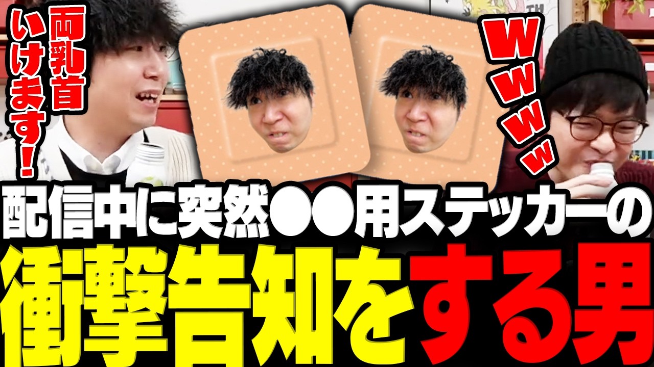 【レトロゲー】配信中に突然●●用ステッカーの衝撃告知を始めるドンさんwww【三人称/ドンピシャ/ぺちゃんこ/トルネコの大冒険 不思議のダンジョン2/切り抜き】