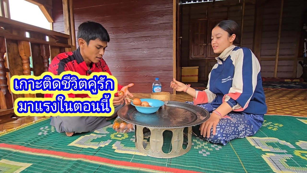 เกาะติดชีวิตคู่รักมาแรงวันี้25 ตุลาคม ค.ศ. 2025