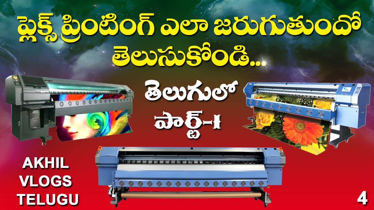 FLEX PRINTING full process in telugu