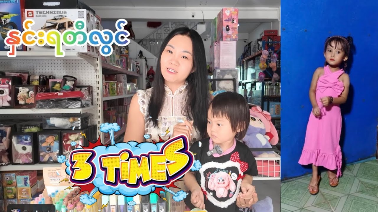 Blind box လေးရသွားတဲ့သဲတုန်းလေးနှင်းရတီလွင်😍