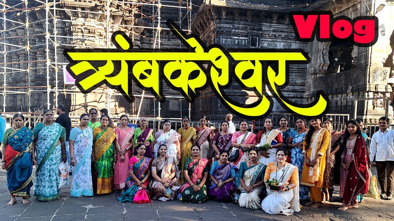 TrImbakeshwar vlog 2025