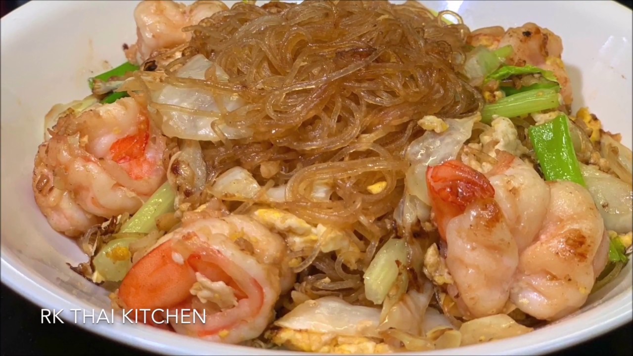 ผัดวุ้นเส้นใส่กุ้ง Stir fried Glass Noodles with Shrimp & Eggs