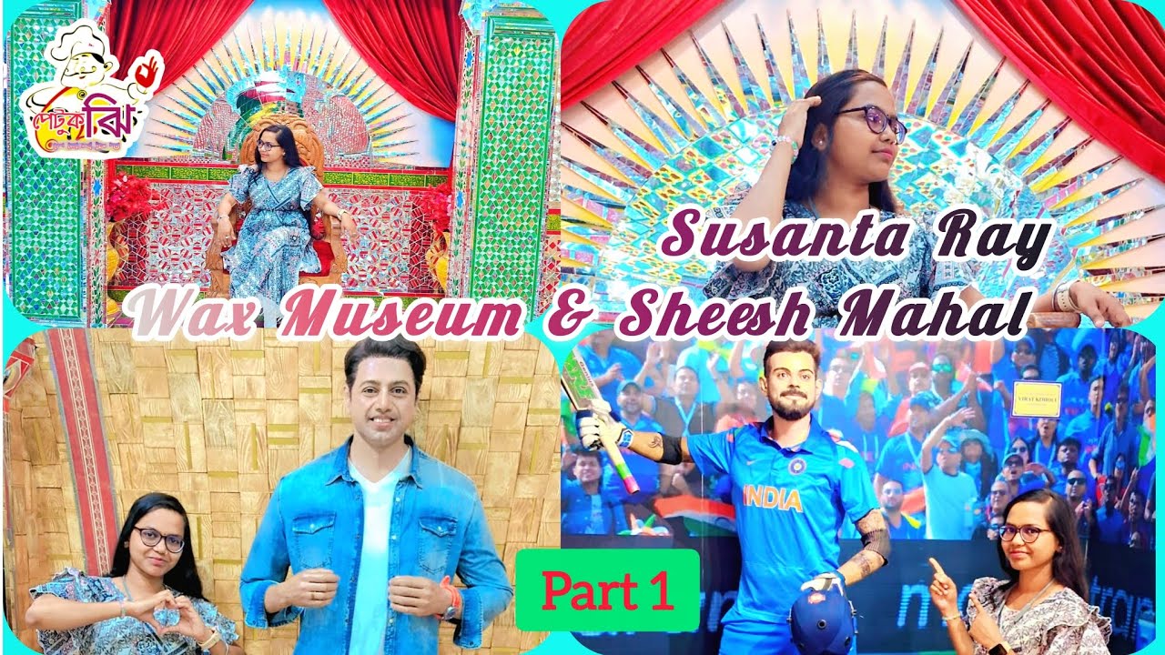 Susanta Ray Wax Museum and sheesh Mahal | Wax Museum in Asansol | #vlog #asansol #waxmuseum 