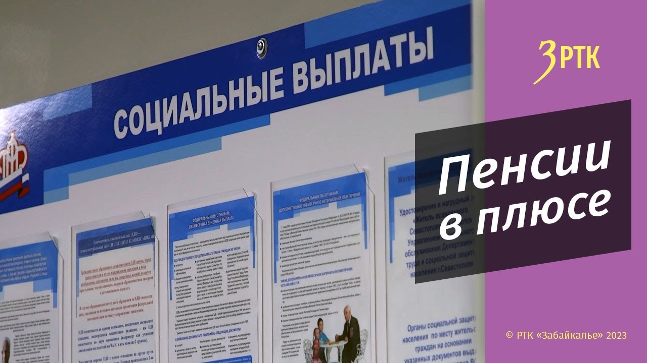 1 января страховые пенсии проиндексируют на 4,8%