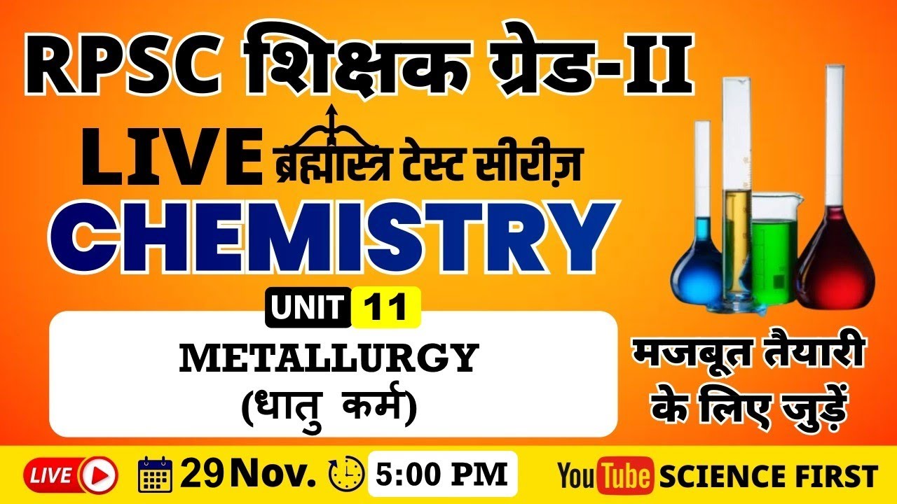 METALLURGY (धातु कर्म) || ब्रह्मास्त्र TEST SERIES || SCIENCE FIRST || EDUCATION FIRST ||