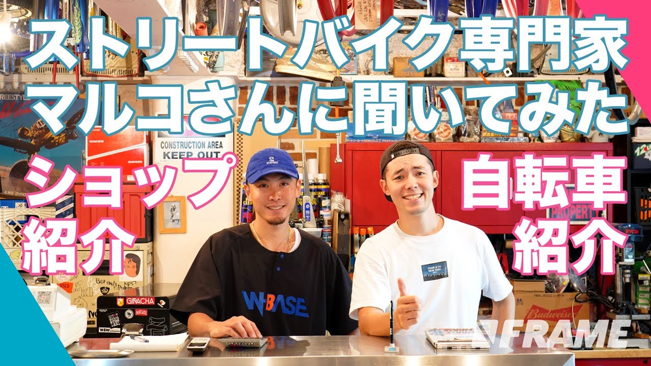 原宿の老舗ショップW-BASE MARCOさんのバイク・お店がイケイケすぎるので紹介します！