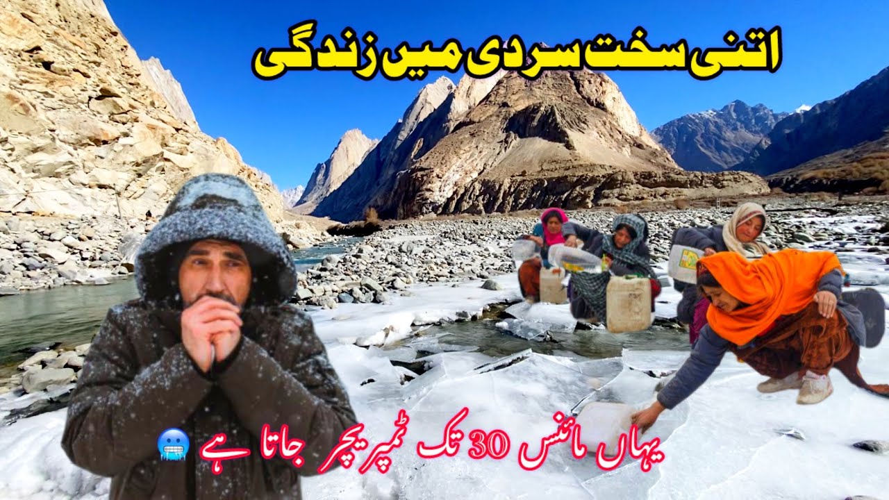 The River Of Siachen Is Frozen 🥶| village lifestyle in Siachen