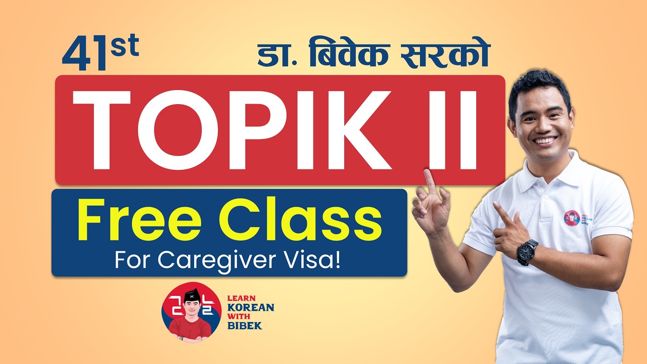Part 1 | TOPIK II Reading (읽기) Pass गर्ने सजिलो तरिका | 41st Past Paper Solution by Dr. Bibek
