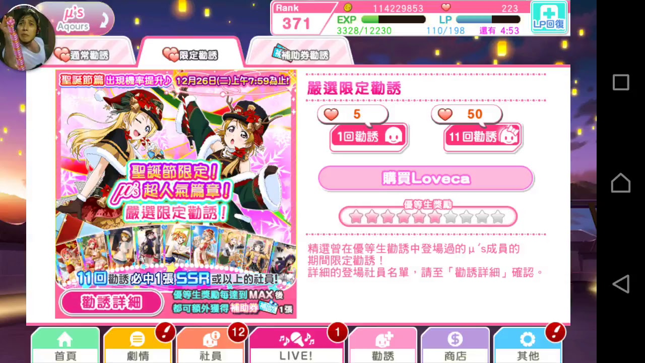 音G非日常[ラブライブ！] 官方的佛心3倍？？？