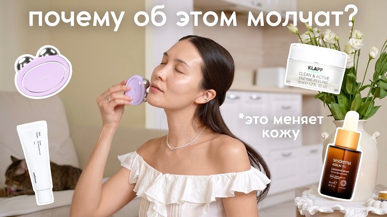 УХОД ЗА ЛИЦОМ ВЕЧЕРОМ 🌙 кожа засияет уже на утро, идеальная кожа, как избавиться от прыщей