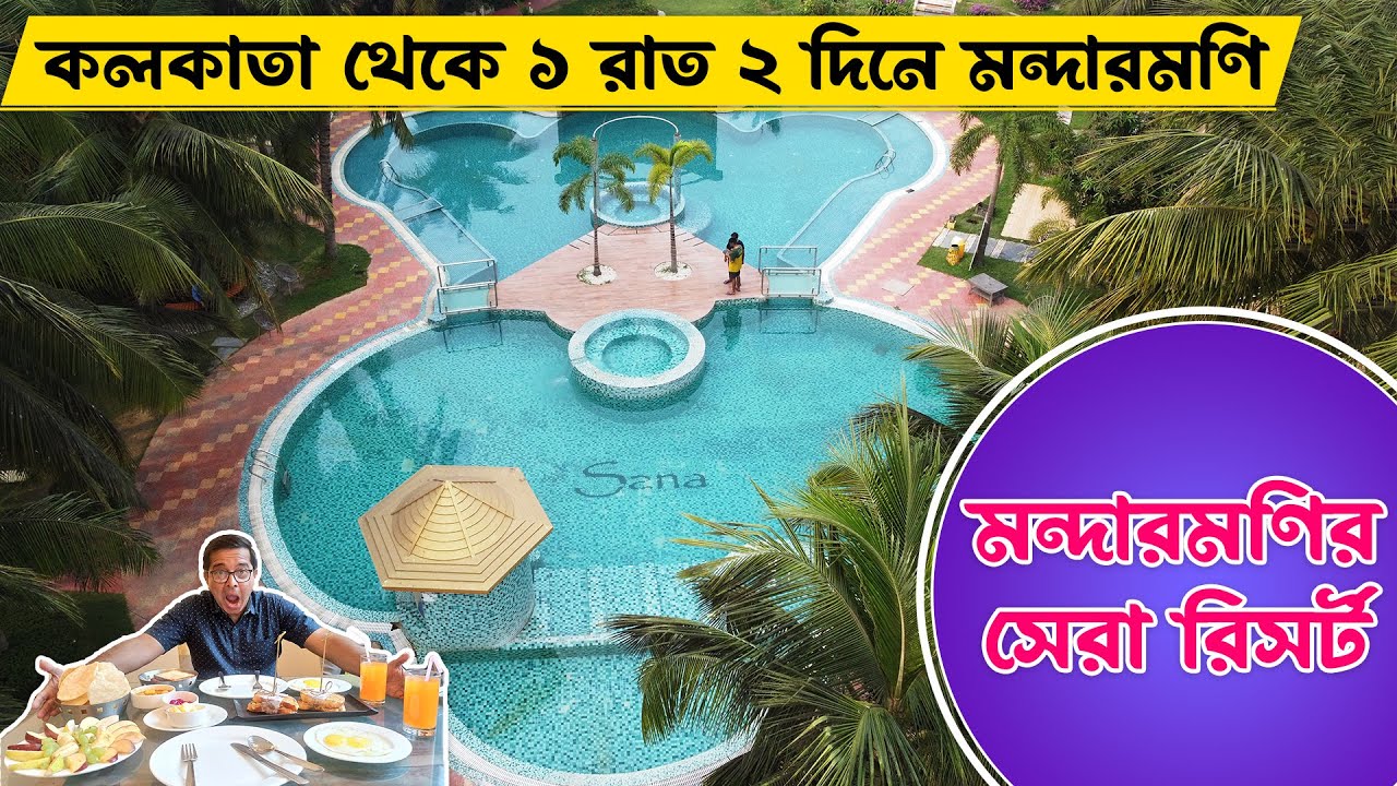 কলকাতা থেকে ১ রাত ২ দিনে মন্দারমণি | Mandarmani | Kolkata Mandarmani Bus | Mandarmani Beach Resort