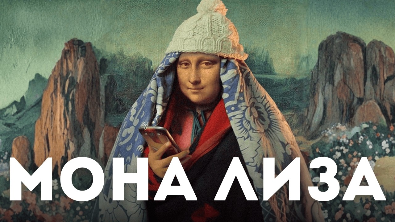 #21 МОНА ЛИЗА: ТЕЙЛОР СВИФТ от живописи или самая знаменитая КРАЖА ИЗ ЛУВРА