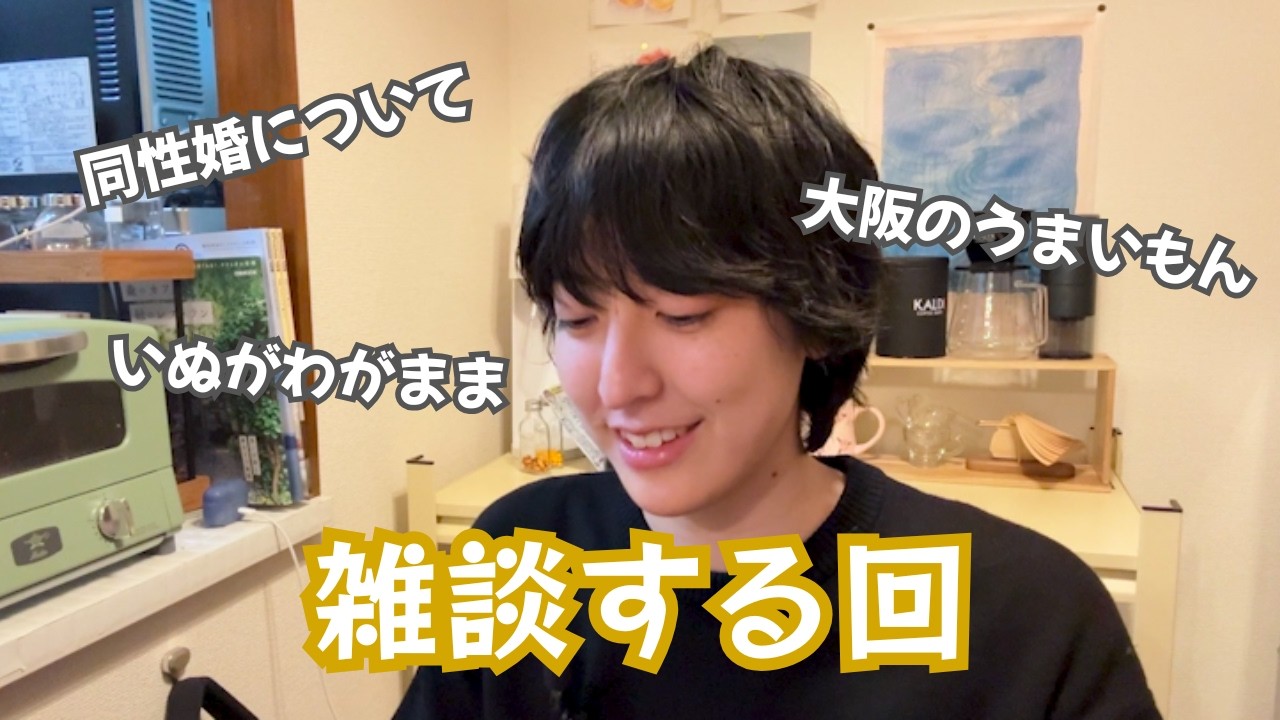 181cm女、奥さんと雑談する