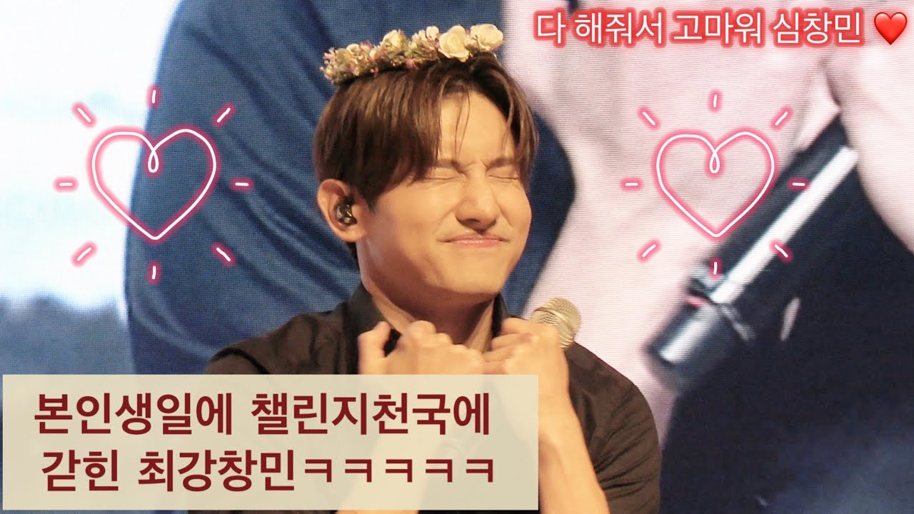 최강창민 챌린지천국 & 생일축하받기❤️ in CHANGMIN B-day party [A Sip of Song] #동방신기 #최강창민 #심창민✨