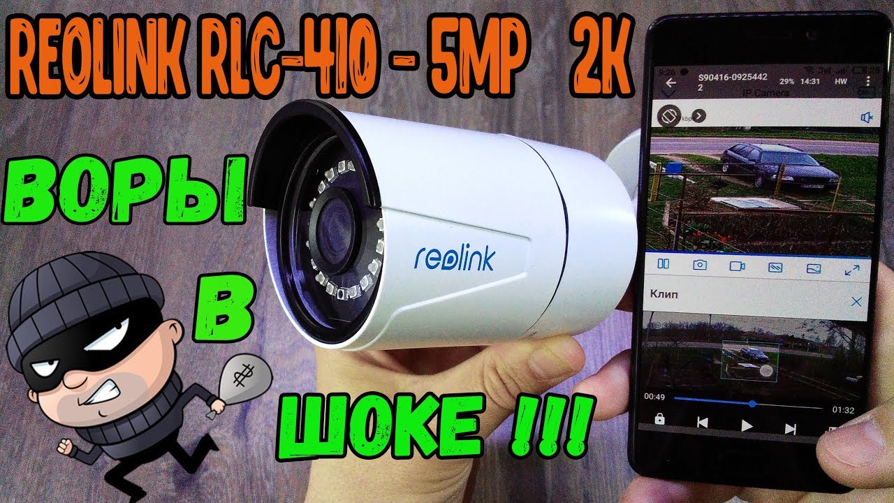 Reolink RLC-410-5MP | Топовая IP камера видеонаблюдения с 2K разрешением!