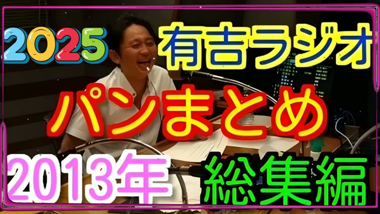 【神回・暴露】有吉弘行「パンは食べ物じゃない」w ＂食＂という嘘を暴露する狂気のトーク集【サンドリ傑作集】