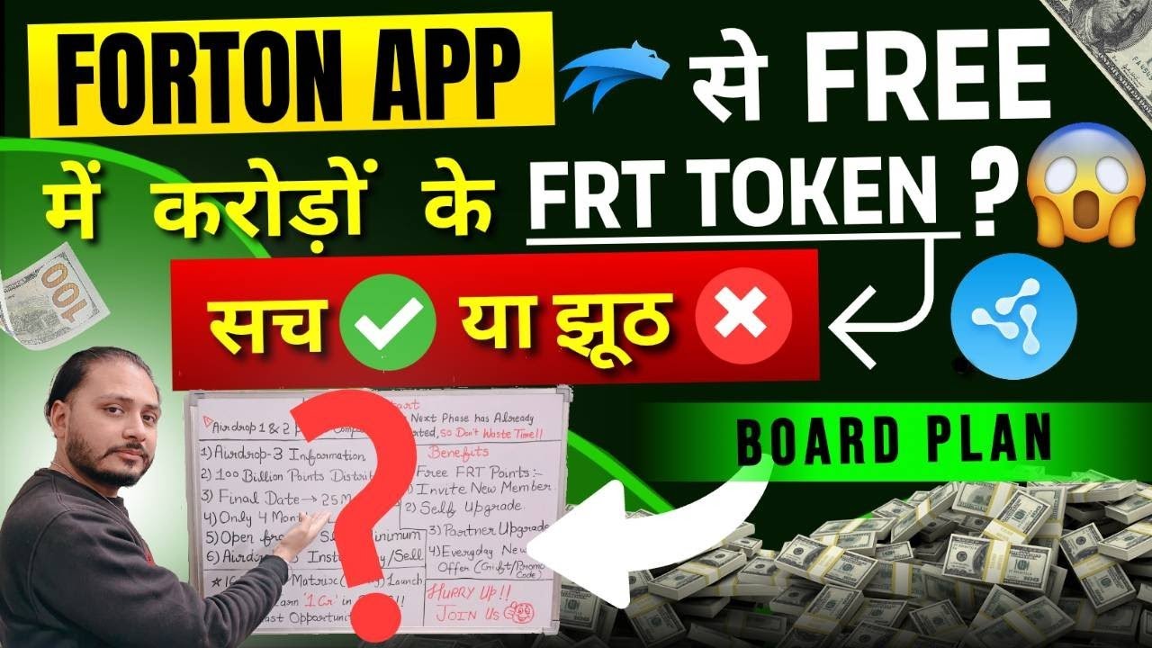 Get crores of FRT tokens for free with the Forton app? True or false? Video by Tarni Verma Sir