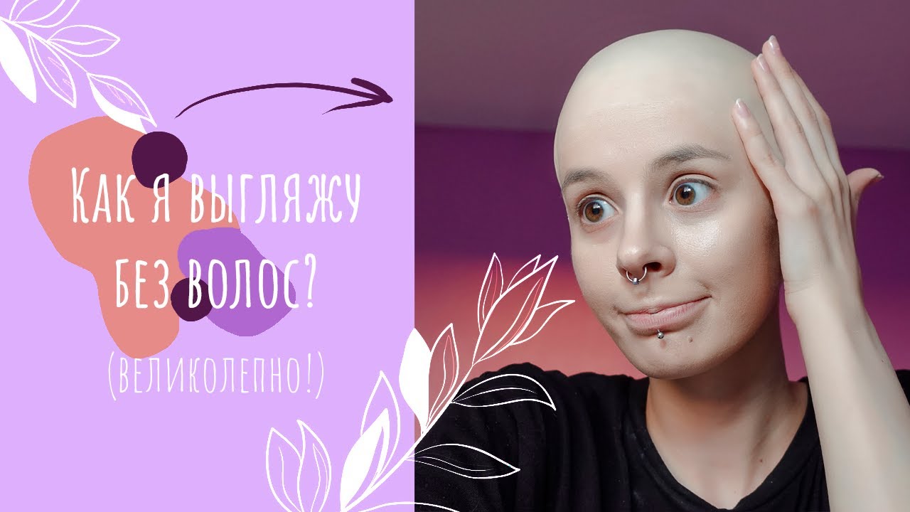 КАК СДЕЛАТЬ ЛЫСИНУ ДЛЯ ГРИМА | ЕСЛИ У ТЕБЯ ЛАПКИ?