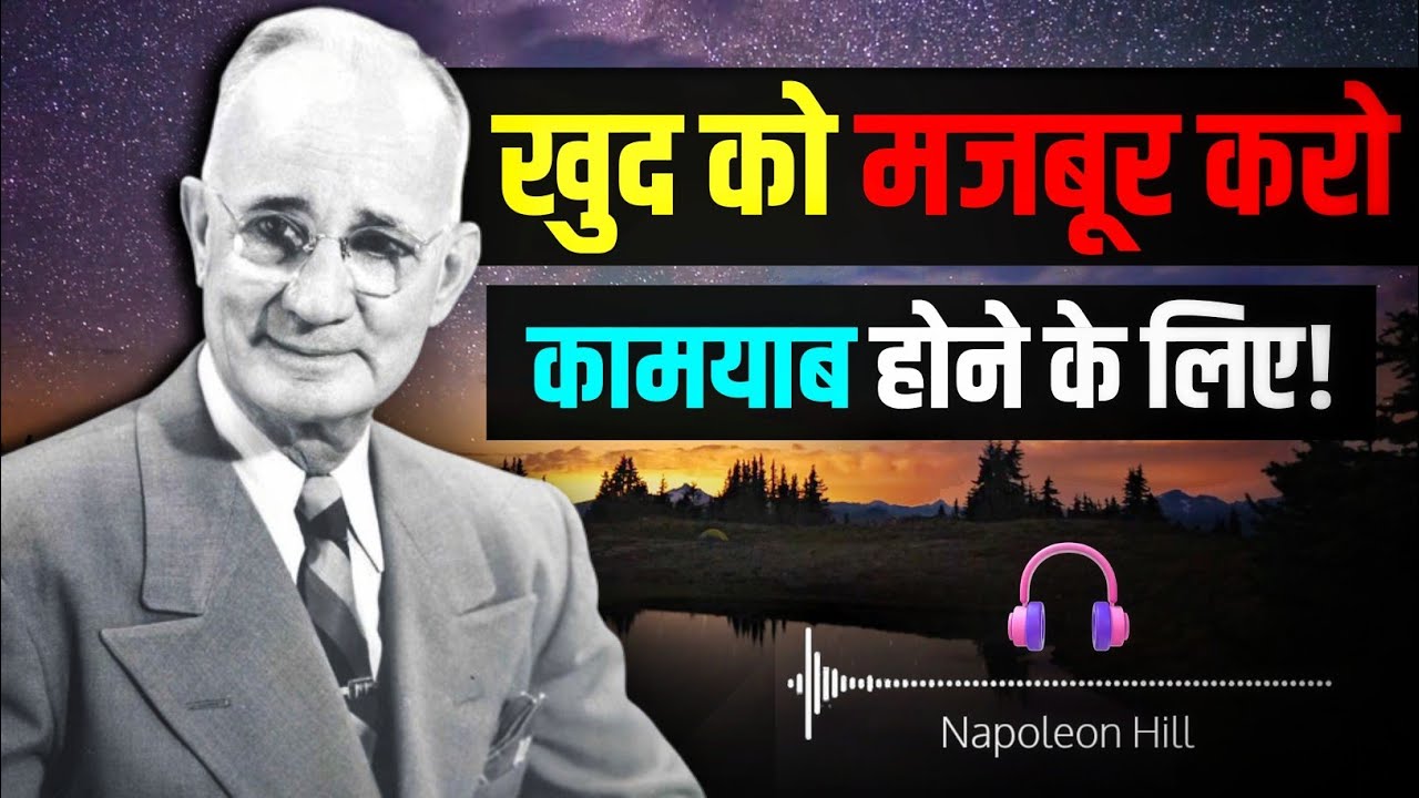 Think Like the Rich💸, Act With Discipline | Napoleon Hill Success Blueprint | Motivation 