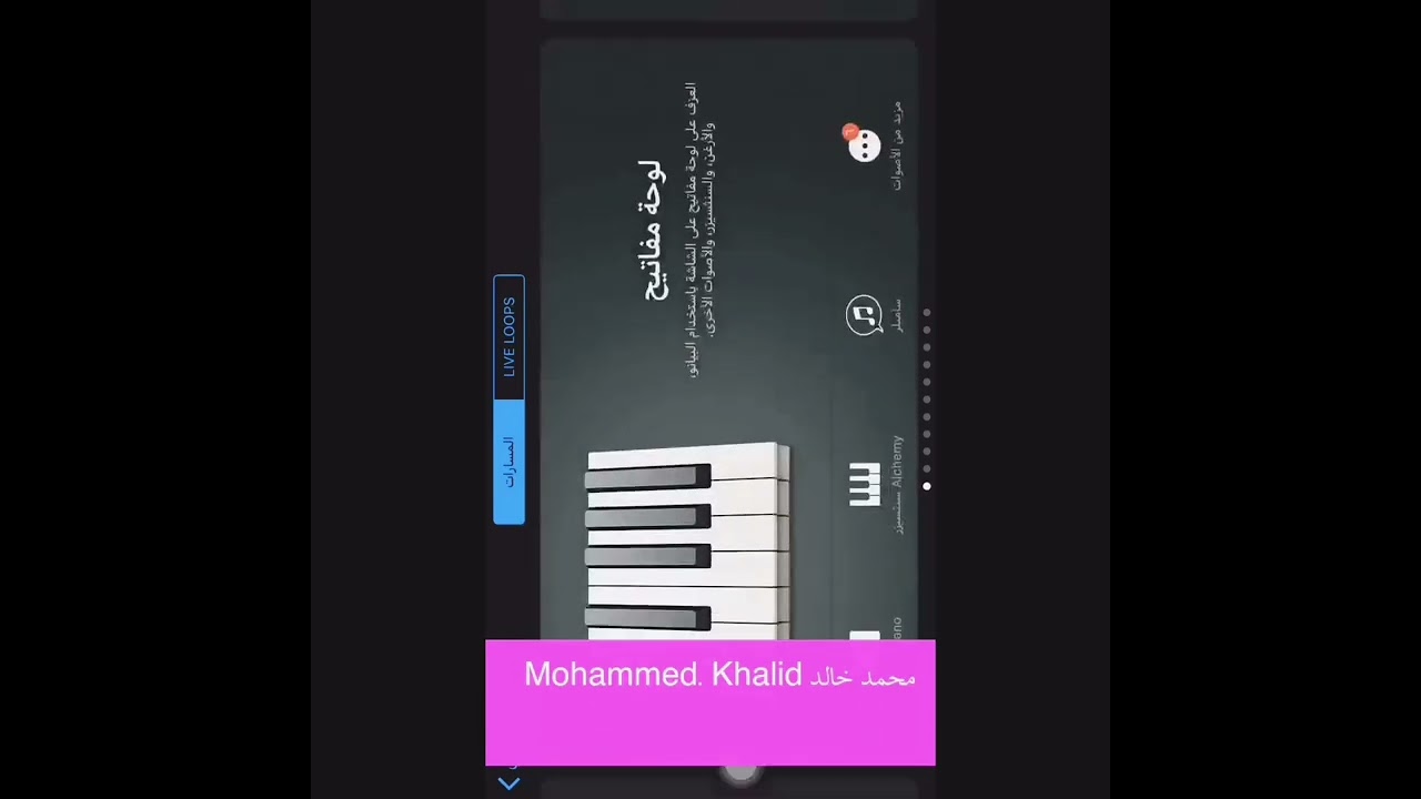 كيفية تغيير نغمة الايفون 2026 بدون جلبريك أو حاسبه 