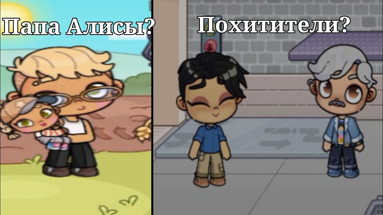 Дела в огороде 3 серия! Avatar World