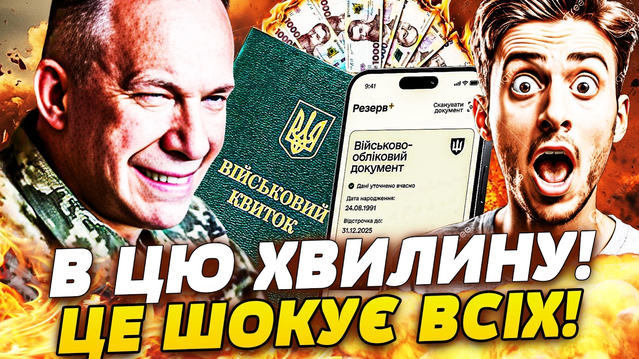 💥ПРЯМО ЗАРАЗ! ПЕКЕЛЬНІ ЗМІНИ! ВСІМ ВІЙСЬКОВИМ ПРИГОТУВАТИСЬ! ЦЕЙ ЗАКОН ПЕРЕВЕРНЕ ВСЕ! НЕЙМОВІРНО!