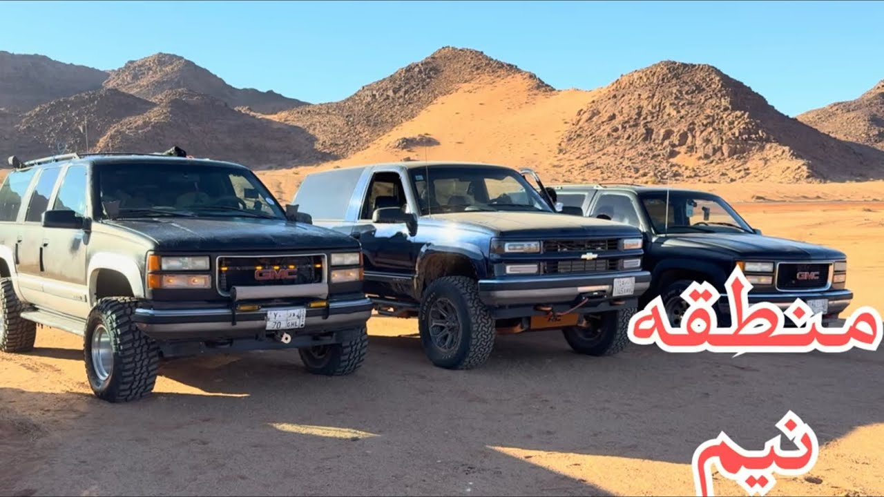 مغامراة منطقه نيم 