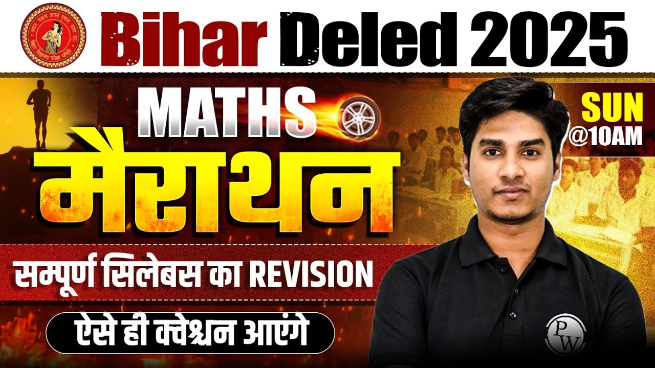 Bihar Deled Maths Class 2025 | Bihar Deled Maths Marathon | Bihar Deled Entrance Maths By Nitin Sir