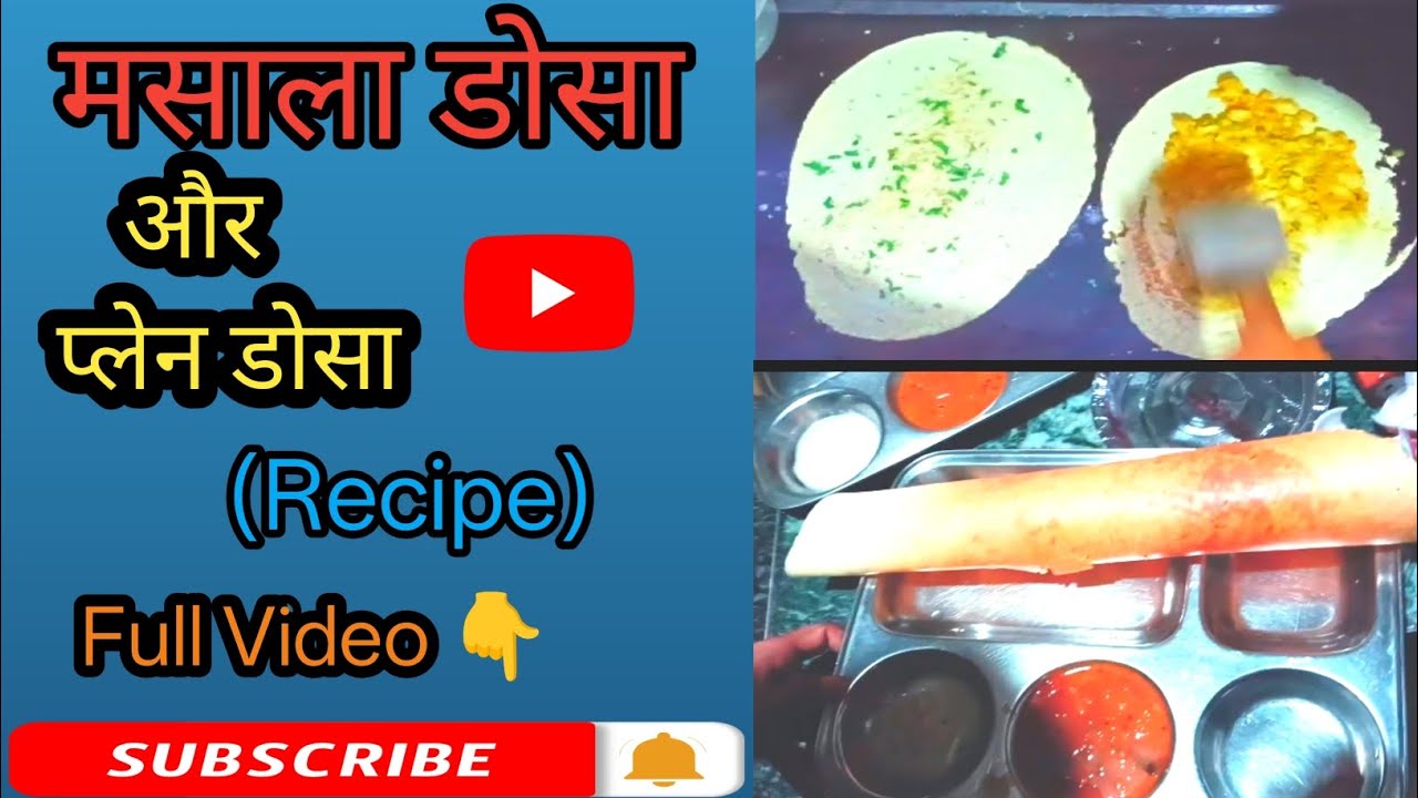 Masala dosa aur plene dosa ! Full Recipe !! 