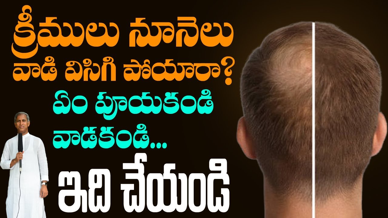 HAIR | ఏ నూనె షాంపూ వాడకుండా జుట్టు పుట్టలు పుట్టలుగా వచ్చేస్తుంది! | Dr Manthena Satyanarayana Raju