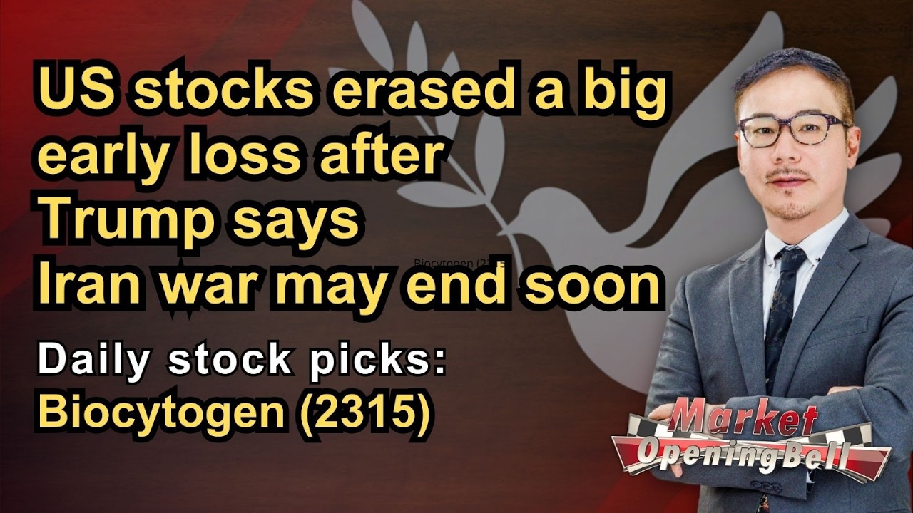 Biocytogen (2315) | US stocks erased a big early loss after Trump says Iran war may end soon | 10-03