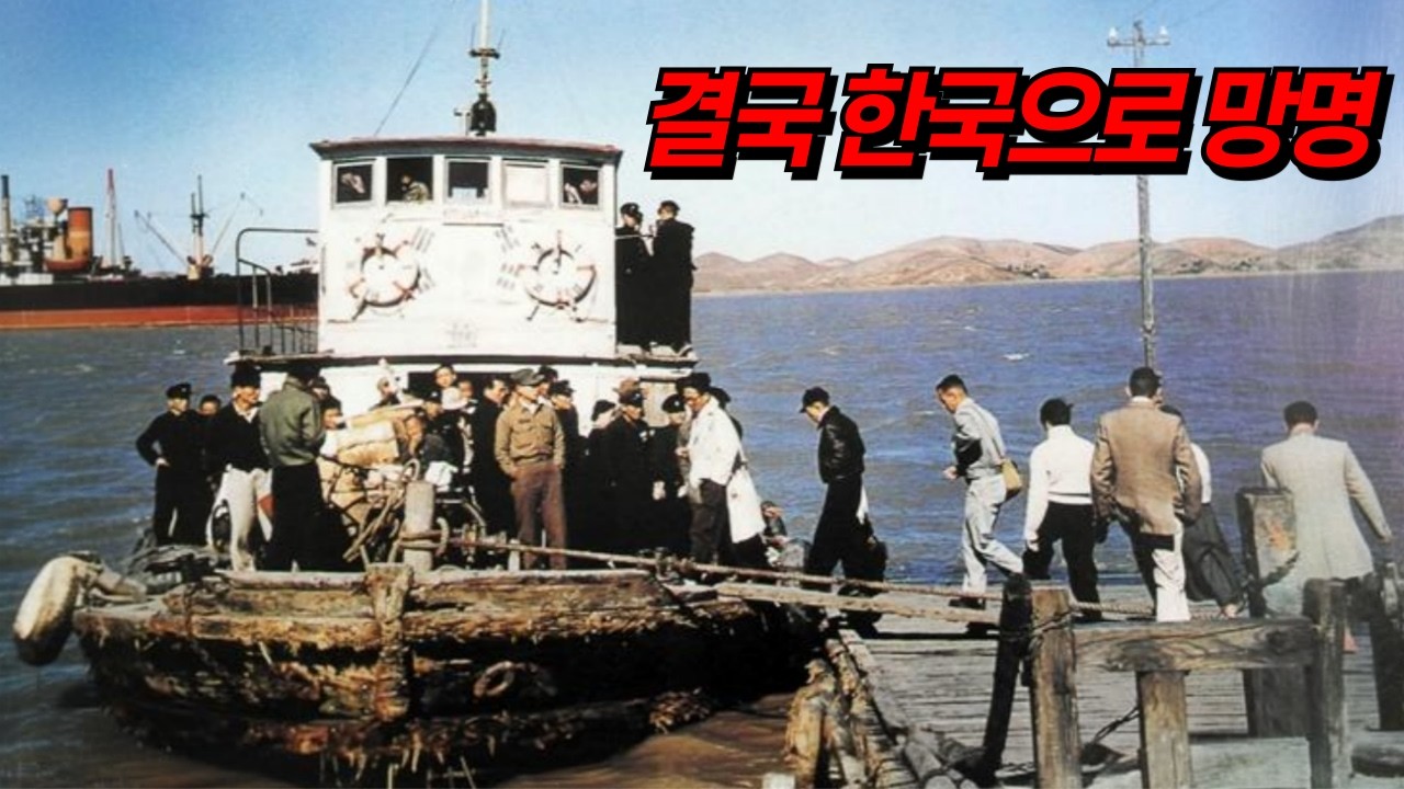 일본기업들이 군침흘리던 과학자, 결국 한국 망명
