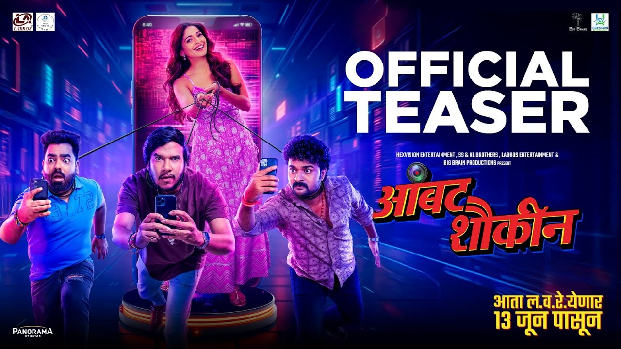 Ambat Shoukin Teaser | Pooja Sawant, Prarthana Behare | Nikhil W, Akshay T, Kiran G | 13 June 2025