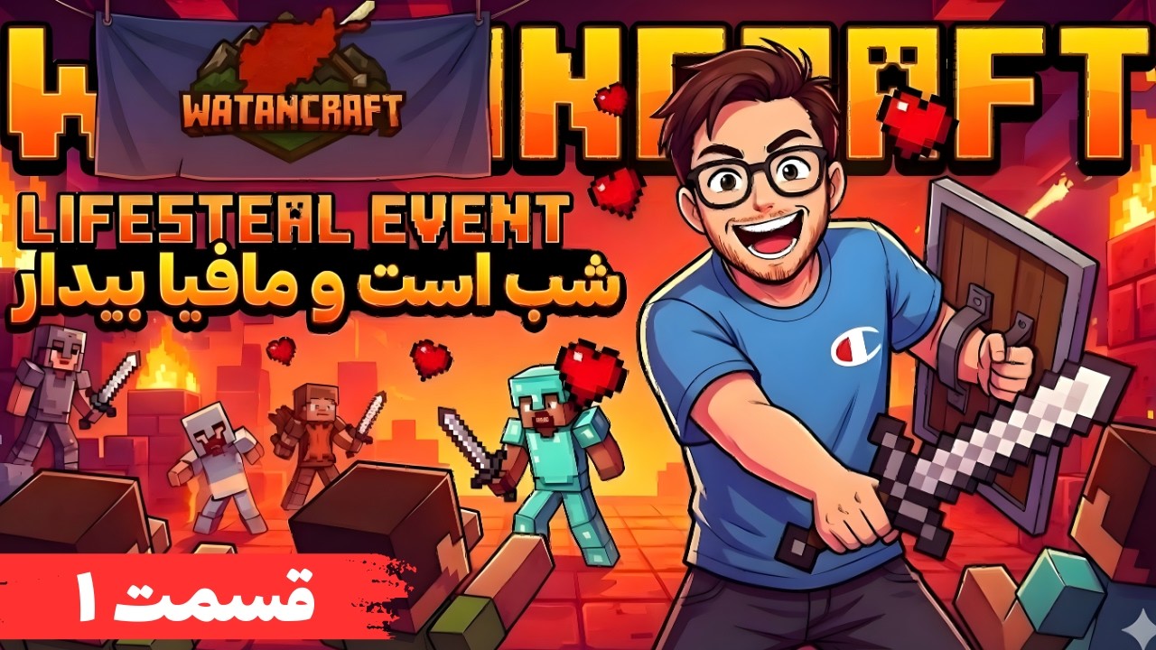 شب است و مافیا بیدار 😈 | ایونت لایف استیل در سرور وطن‌کرفت