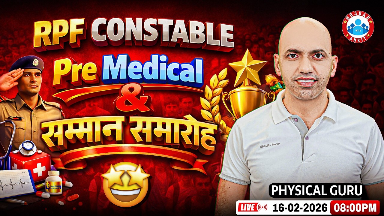 RPF Constable 2025 | Pre Medical & Samman Samaroh Complete Details | By Physical Guru