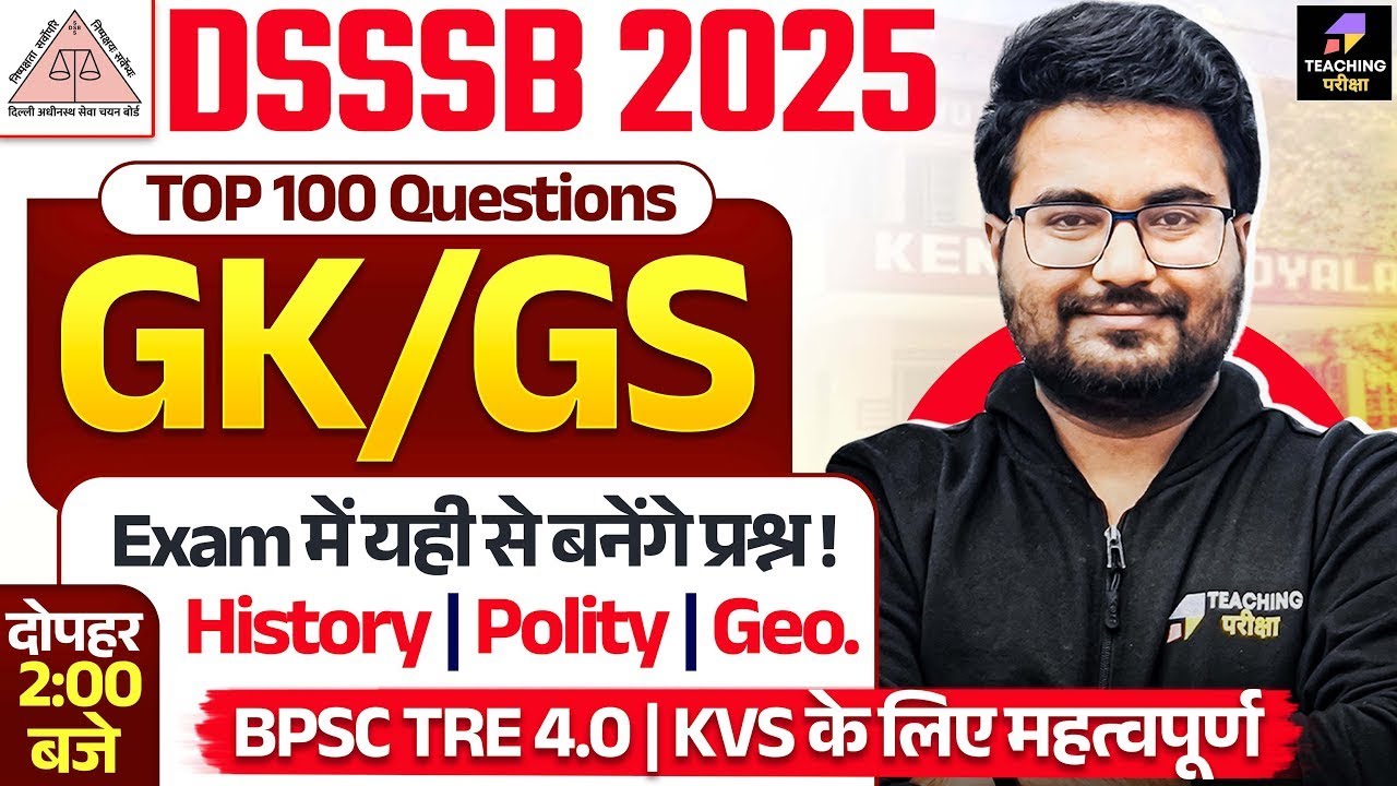 DSSSB 2025 GK GS Marathon | Top 100 Questions | Also for BPSC TRE & KVS | Danish Sir