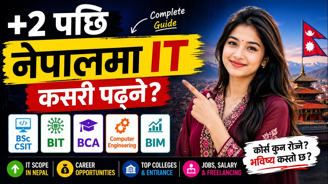 +2 पछि नेपालमा IT कसरी पढ्ने? 💻 | BSc CSIT, BIT, BCA, Computer Engineering Full Guide 🇳🇵