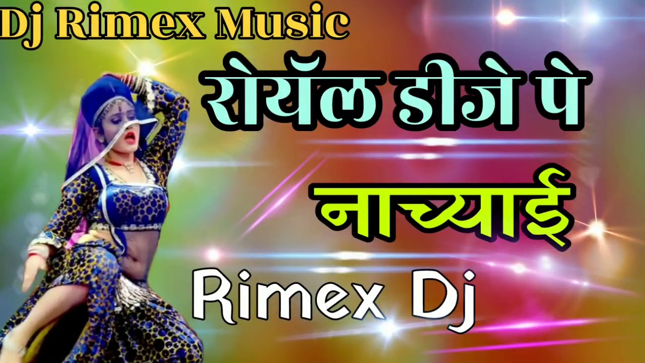 Royal DJ par nache re mohabbat poswal ki