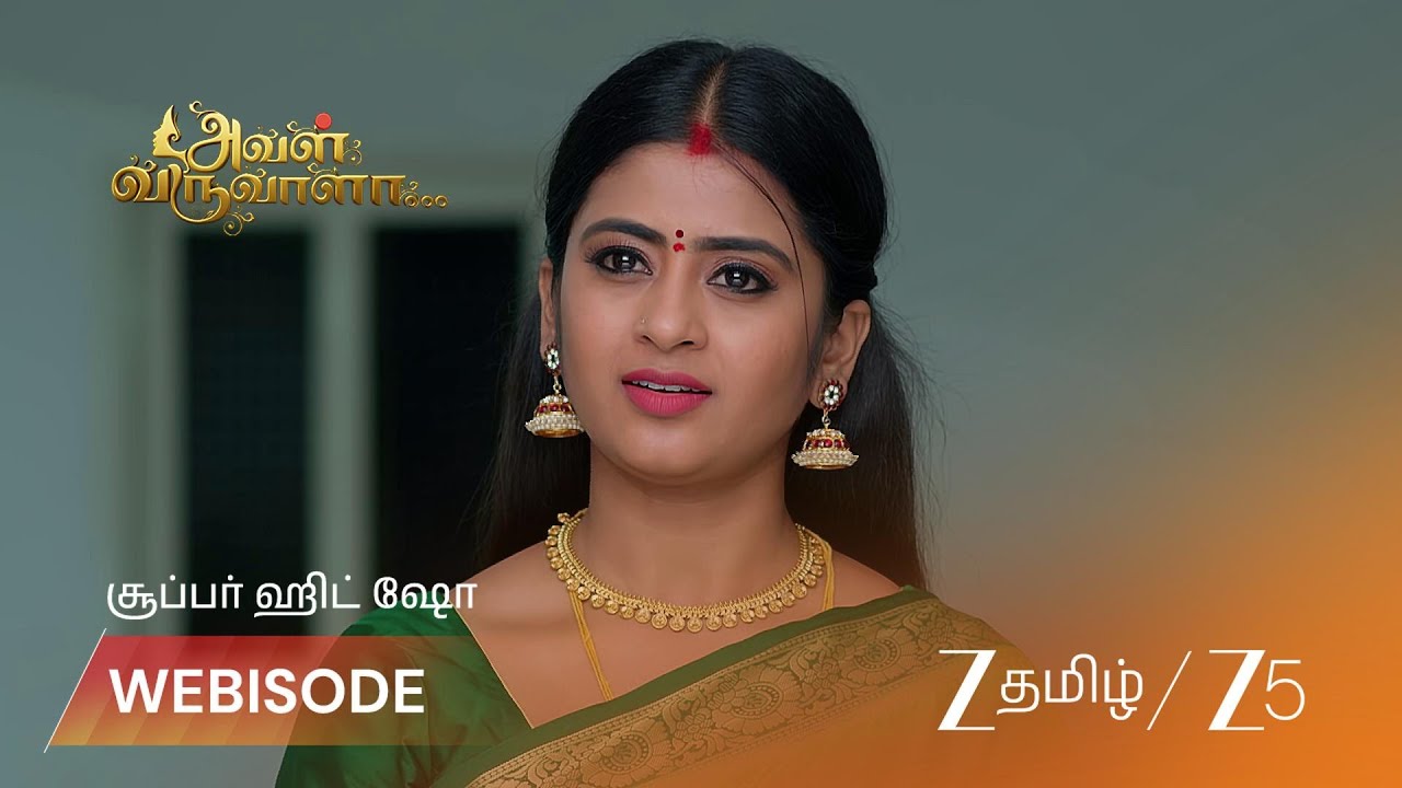 AVAL VARUVALA | லட்சுமியை எச்சரிக்கும் மனிஷா!