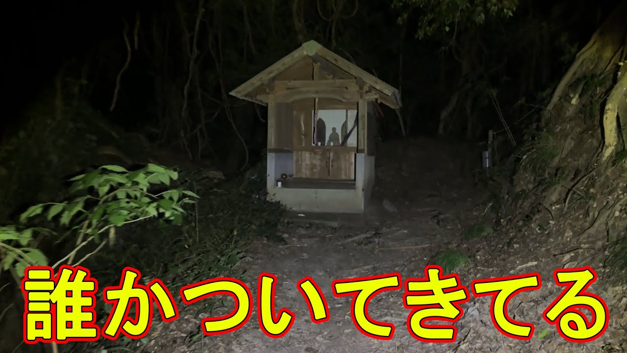 【実写】深夜に一人で散歩してたら、とんでもない心霊現象に遭遇した。。