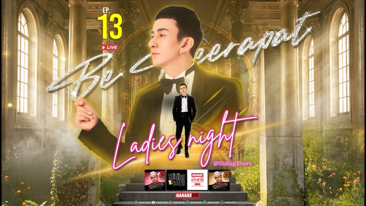[LIVE] คืนนี้ขอแพ้ให้กับความรู้สึก | Be Peerapat | 