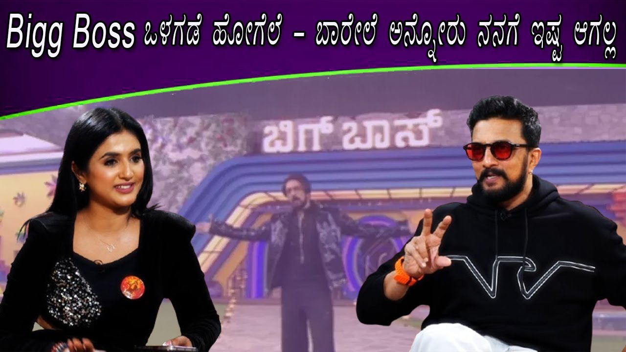 ಅಮ್ಮ ಇಲ್ದೆ ಇರೋ ಜೀವ್ನ Not Good  - Kiccha Sudeep Gets Emotional😥 | Jhanvi channel