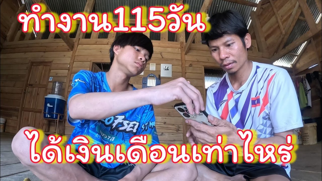 น้องแยกกลับมาจากทำงานแล้ว มาถึงบ้านตอนดึกดื่น มาแบบไม่บอกคนในครอบครัวรู้ก่อน