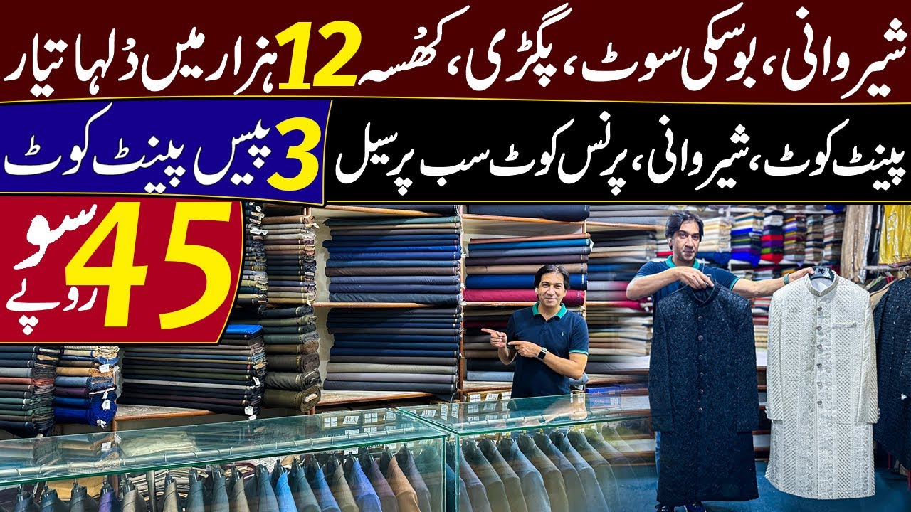 3 piece pent coat in 4500 | Dulha dress | Sherwani | Prince coat | pent coat | Pent coat cloth