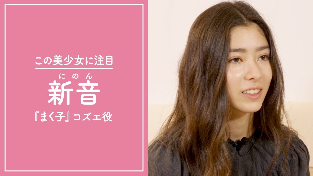 14歳の新人女優、新音(にのん)に直撃！映画『まく子』インタビュー｜この美少女に注目