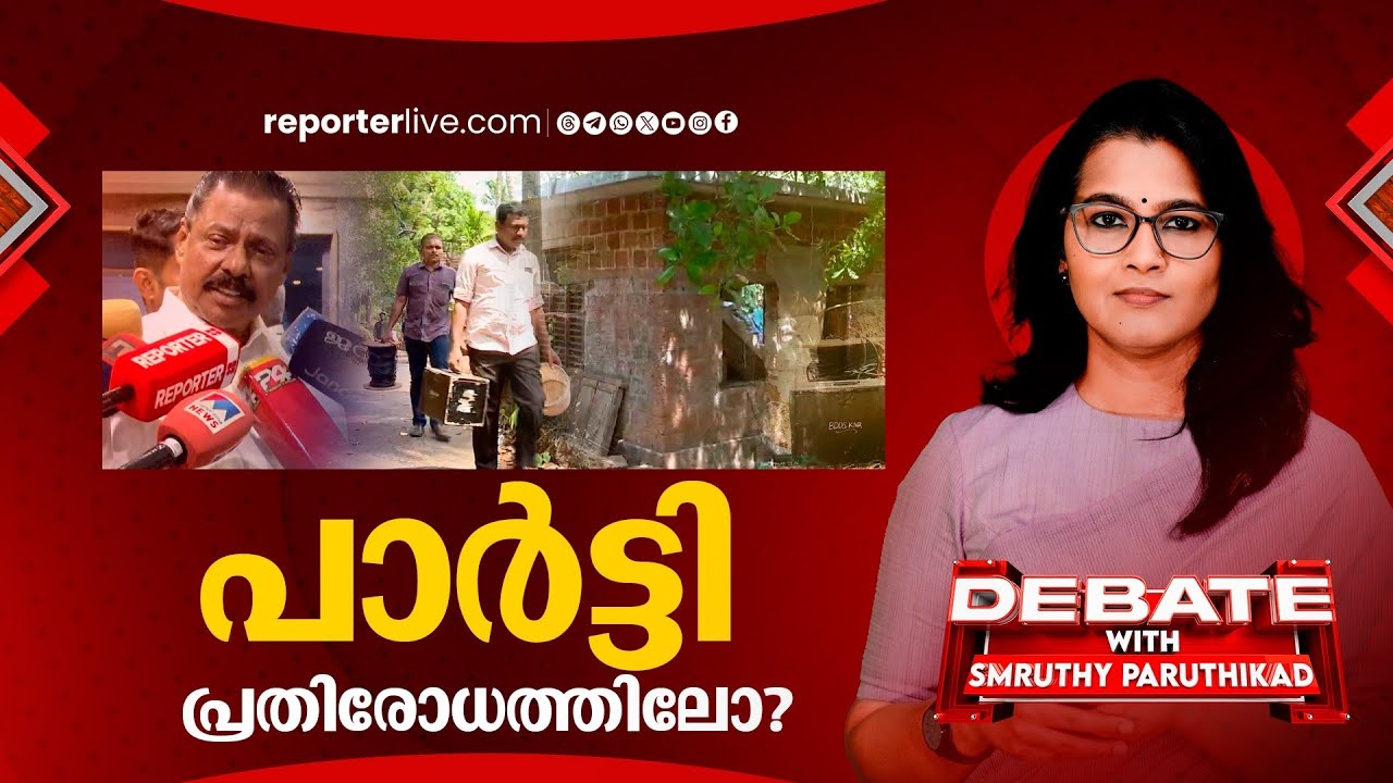 ആര്‍ക്ക് വേണ്ടിയുള്ള ബോംബ് നിര്‍മ്മാണം? | DEBATE WITH SMRUTHY PARUTHIKAD