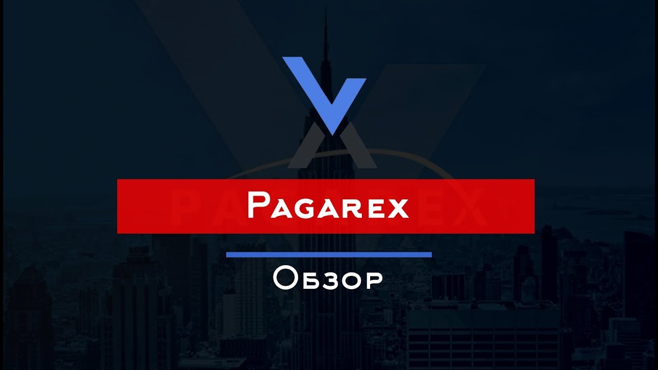 Обзор Pagarex: качественное ICO уже здесь!