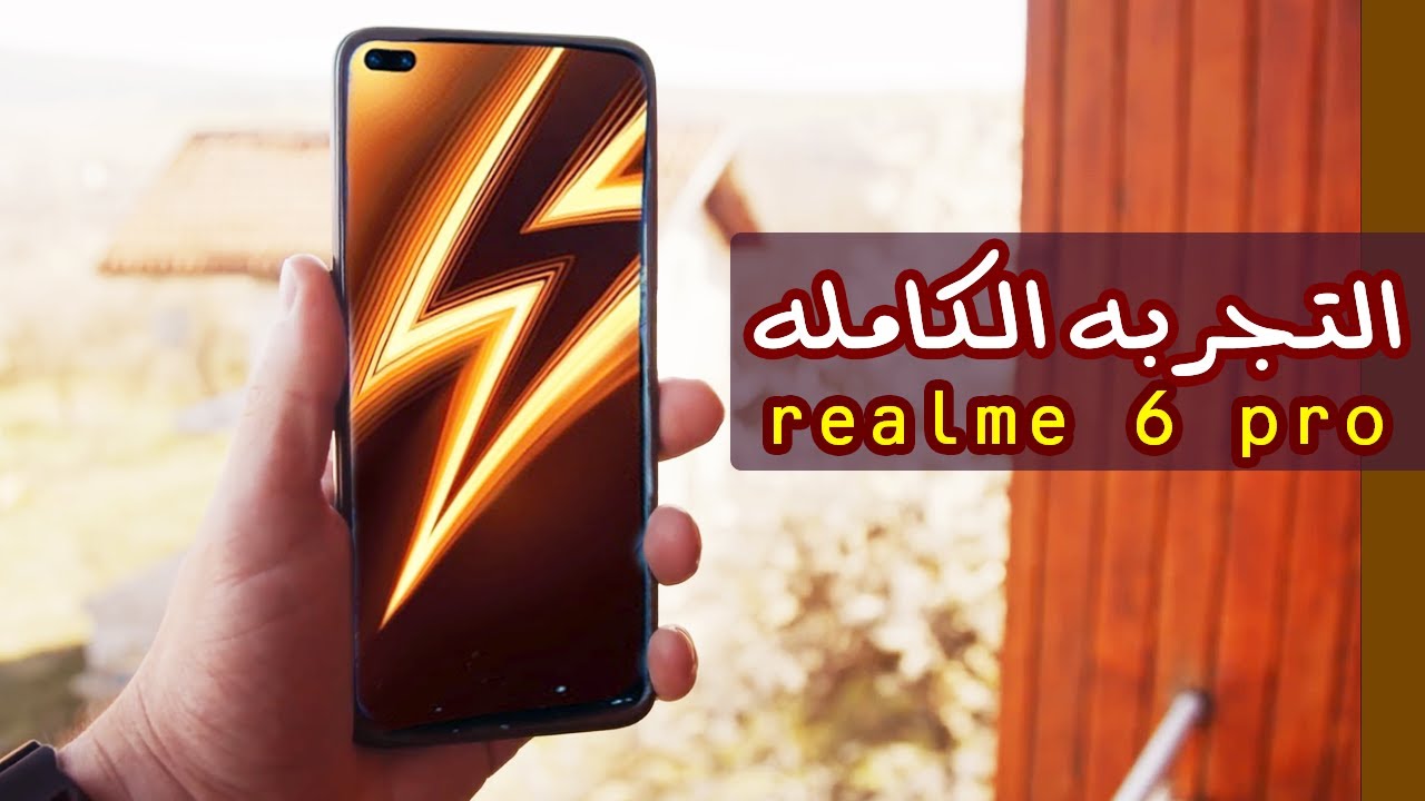 ريلمي 6 برو 🔥 مراجعه كامله | realme 6 pro
